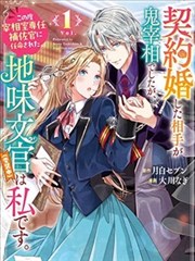 欧美3d漫画 寂静回声 封面