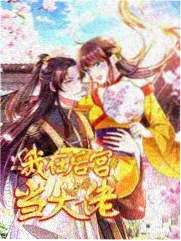 欧美3d漫画 末班电车 封面